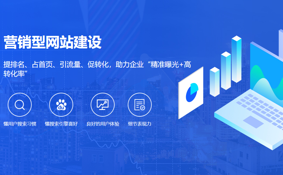 營銷網(wǎng)站建設(shè) 營銷網(wǎng)站建設(shè)