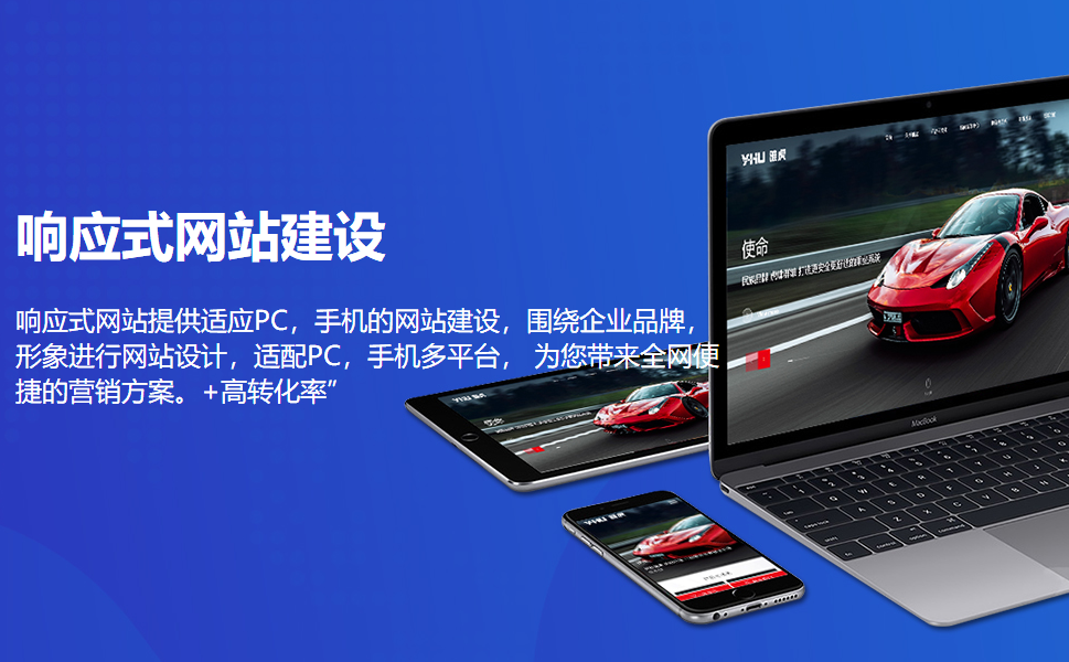 響應(yīng)式網(wǎng)站建設(shè) 響應(yīng)式網(wǎng)站建設(shè)