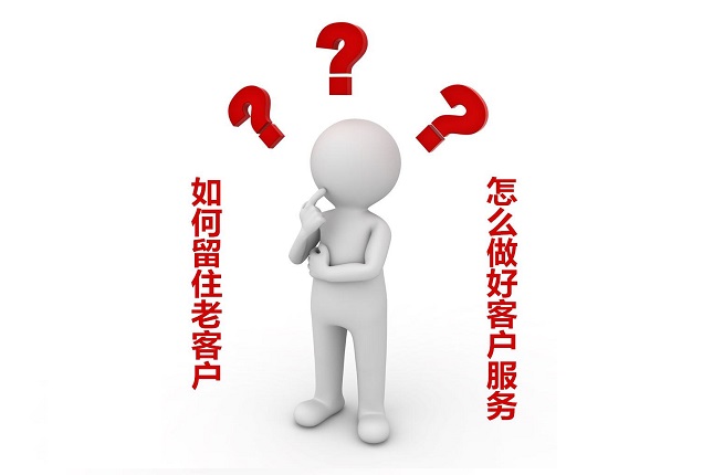 網(wǎng)站建設(shè)如何留住客戶 網(wǎng)站建設(shè)如何留住客戶