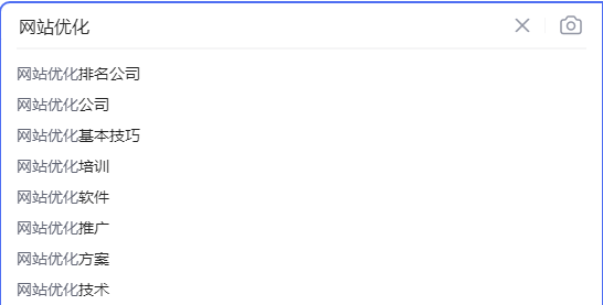 百度網(wǎng)站優(yōu)化搜索下拉框關(guān)鍵詞 百度網(wǎng)站優(yōu)化搜索下拉框關(guān)鍵詞