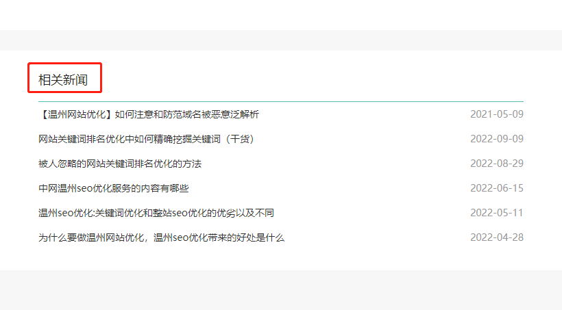 相關(guān)內(nèi)容推薦舉例 相關(guān)內(nèi)容推薦舉例