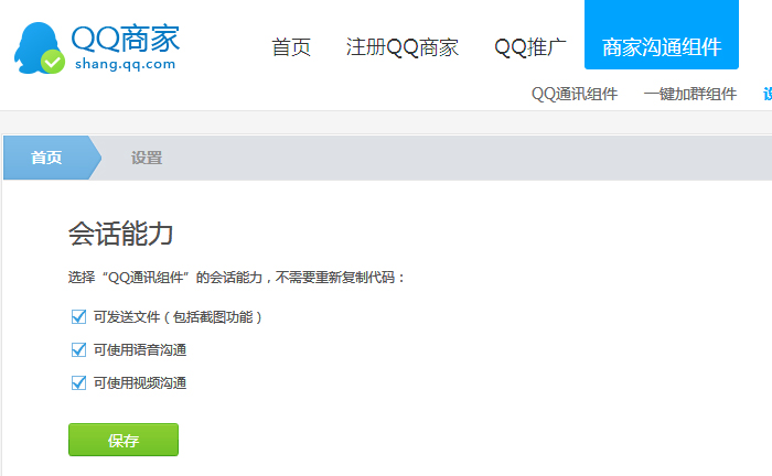 修復(fù)qq灰色按鈕的設(shè)置方法 修復(fù)qq灰色按鈕的設(shè)置方法