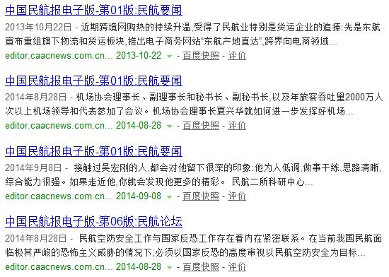 撰寫(xiě)搜索引擎喜愛(ài)的三大標(biāo)題策略 撰寫(xiě)搜索引擎喜愛(ài)的三大標(biāo)題策略