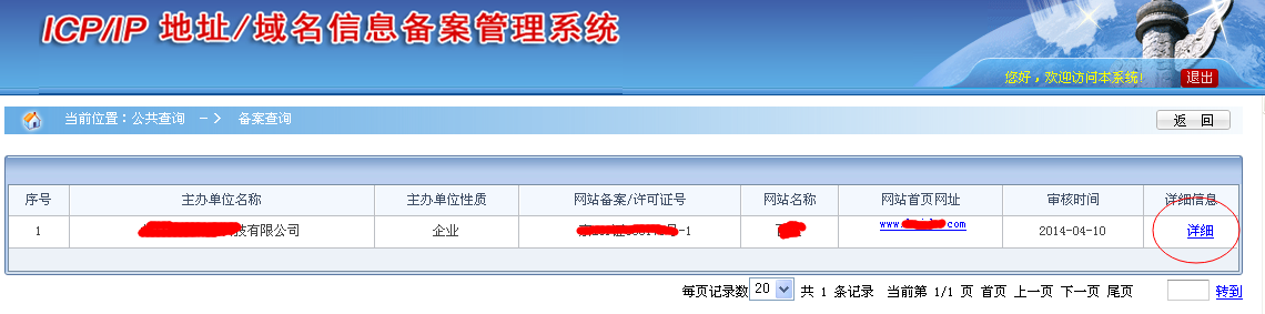 溫州網(wǎng)絡(luò)公司公安代備案 溫州網(wǎng)絡(luò)公司公安代備案