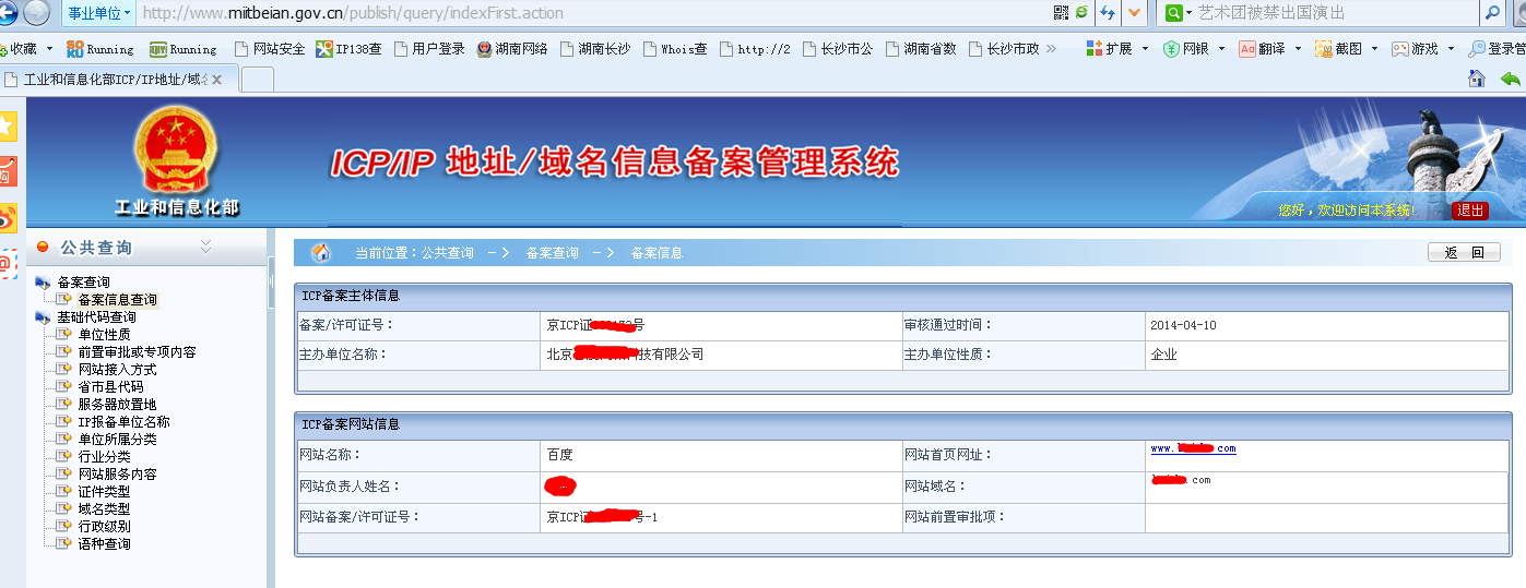 溫州哪里可以公安代備案 溫州哪里可以公安代備案
