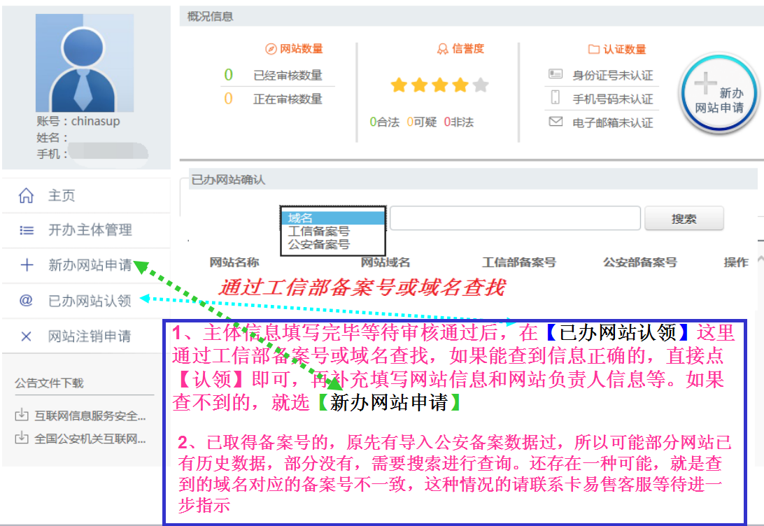 溫州網(wǎng)站公安備案 溫州網(wǎng)站公安備案