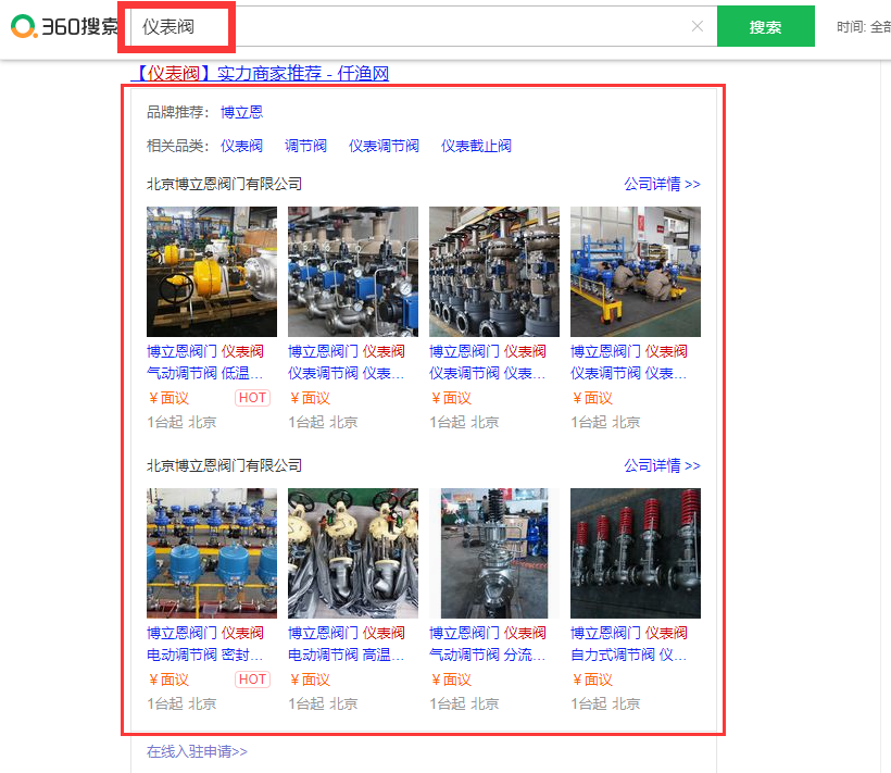 廣告位效果展示 廣告位效果展示