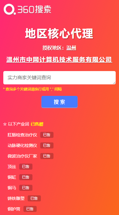 廣告位咨詢 廣告位咨詢
